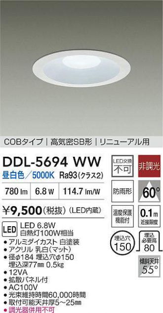 DAIKO 大光電機　ダウンライト DDL-5417 YBG 4個 DAIKO 大光電機 ダウンライト(軒下兼用) DDL-5417YBG | 商品紹介
