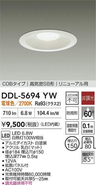 ダウンライト　大光電気　DDL-5223YWG　７点セット DAIKO 大光電機 LED人感センサー付ダウンライト DDL-6269AW
