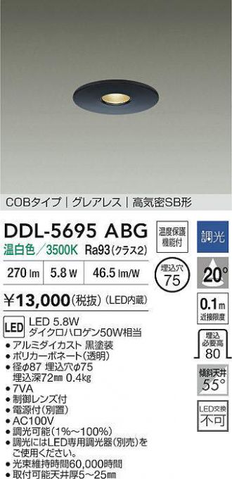 製品詳細 | 大光電機株式会社