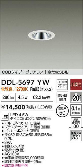 DAIKO(大光電機) ダウンライト 激安販売 照明のブライト ～ 商品