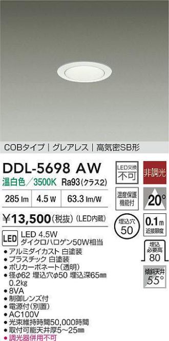 DAIKO(大光電機) ダウンライト 激安販売 照明のブライト ～ 商品