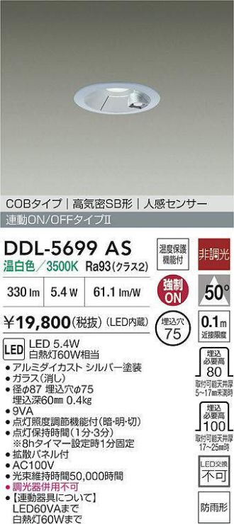 DAIKO(大光電機) ダウンライト 激安販売 照明のブライト ～ 商品