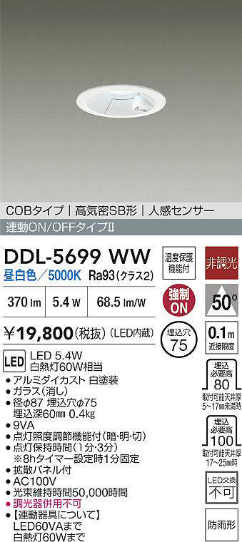 DDL-5699WW