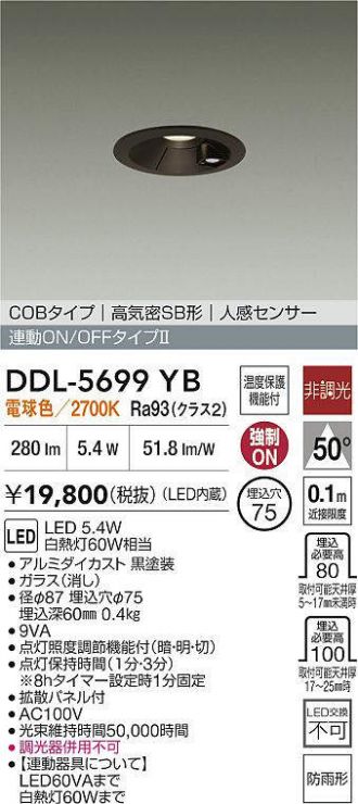 DAIKO(大光電機) ダウンライト 激安販売 照明のブライト ～ 商品