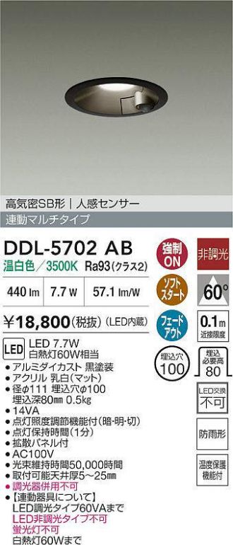 ダウンライト 激安販売 照明のブライト ～ 商品一覧10ページ目