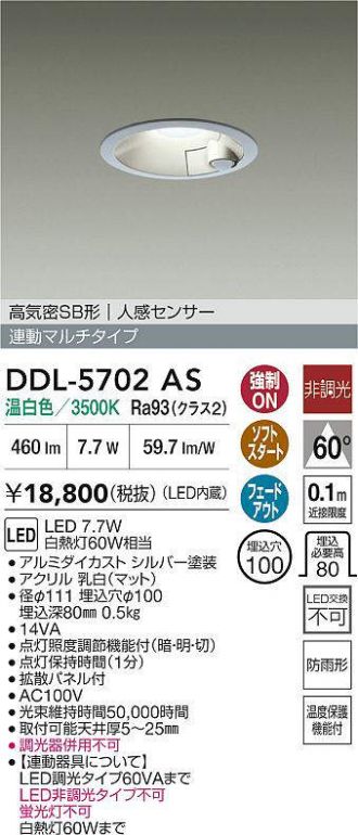 超浅型ダウンライトDDL-5414YWG