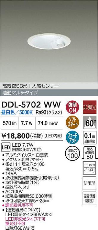 DAIKO／LEDダウンライト（6灯） 大光電機 DAIKO LED浴室ダウンライト （ランプ付） 電球色