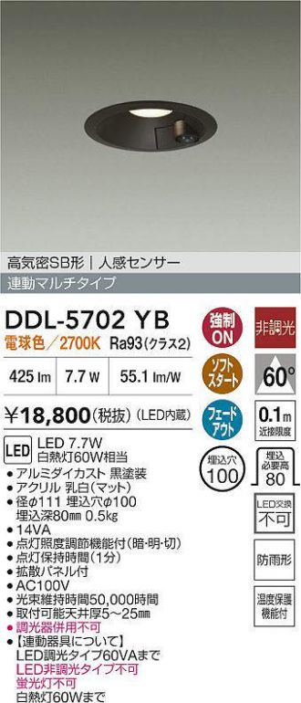 ダウンライト/非調光丸タイプSB形 DAIKO(大光電機) 【通販