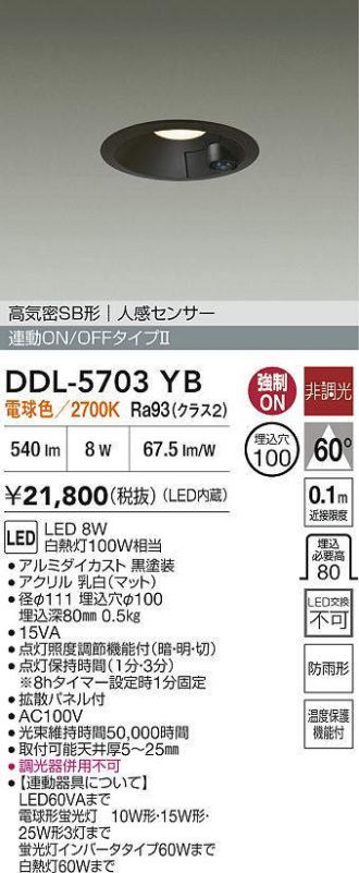 【新品未開封】大光電機ダウンライト 大光電機 ユニバーサルダウンライト本体 LZD-93749XW Φ50 ランプ