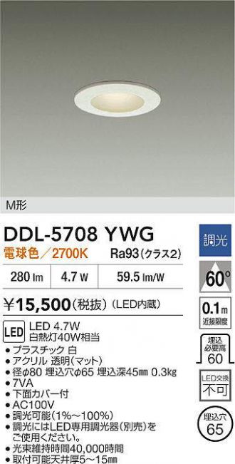 DDL-5708YWG