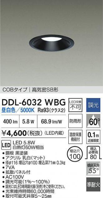 DAIKO(大光電機) ダウンライト 激安販売 照明のブライト ～ 商品