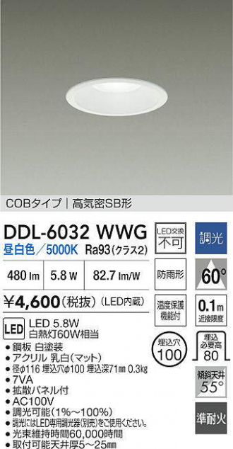 ダウンライト 激安販売 照明のブライト ～ 商品一覧8ページ目