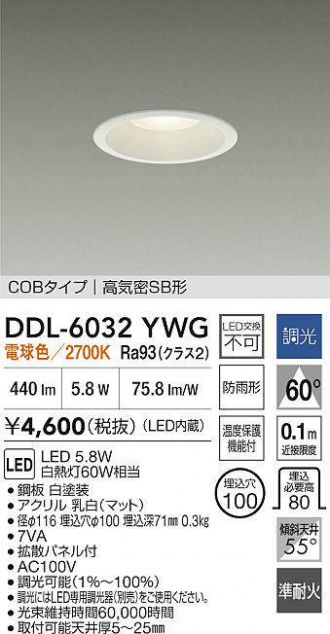 在庫中古品　美品 ダイコー ダウンライト 3個セット DAIKO(大光電機) ダウンライト 激安販売 照明のブライト ～ 商品