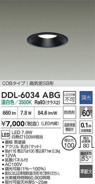 DAIKO LEDダウンライト DDL-8790AW 4個セット DAIKO 大光電機 ダウンライト(軒下兼用) DDL-8790AW | 商品紹介