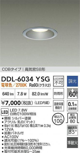 在庫中古品　美品 ダイコー ダウンライト 3個セット DAIKO(大光電機) ダウンライト 激安販売 照明のブライト ～ 商品
