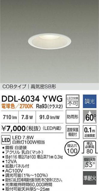【新品未開封】DAIKO ダウンライトまとめ売り ダウンライト DAIKO(大光電機) 【通販モノタロウ】