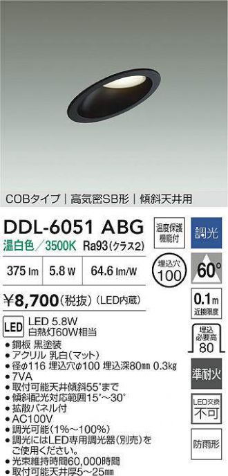 DDL-6051ABG