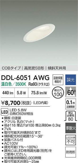 値下げしました‼️ DAIKO ダウンライト電球色8個 DAIKO(大光電機) ダウンライト 激安販売 照明のブライト ～ 商品