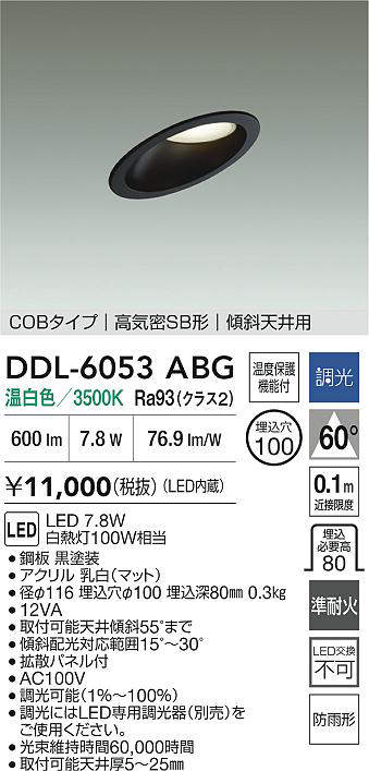 DDL-6053ABG