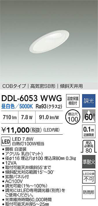 DDL-6053WWG