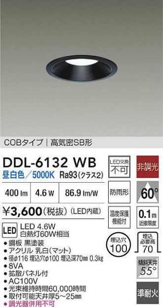 DAIKO(大光電機) ダウンライト 激安販売 照明のブライト ～ 商品