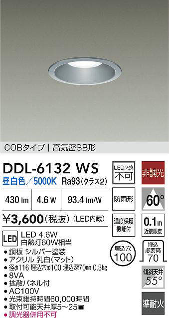 DDL-6132WS