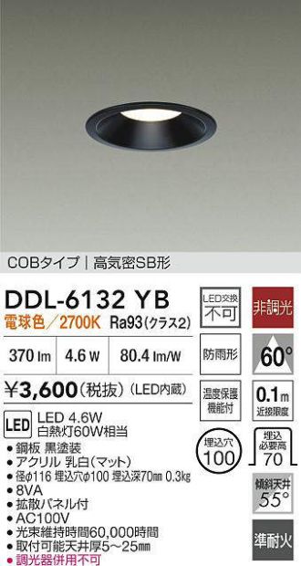 ダウンライト 激安販売 照明のブライト ～ 商品一覧13ページ目
