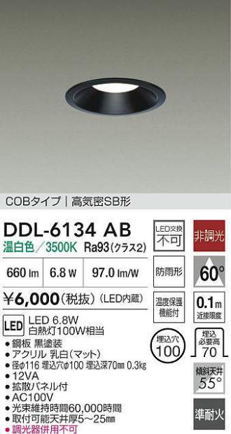 スポットダウンライト 大光電機DDL 日本製 径86㎜ 天井や壁に 5個セット DAIKO(大光電機) ダウンライト 激安販売 照明のブライト ～ 商品一覧1