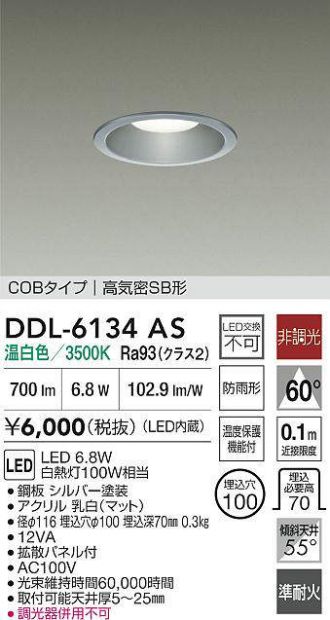 DDL-6134AS