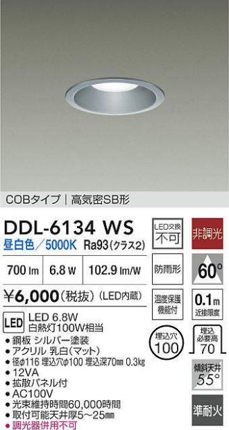 ダウンライト 激安販売 照明のブライト ～ 商品一覧7ページ目