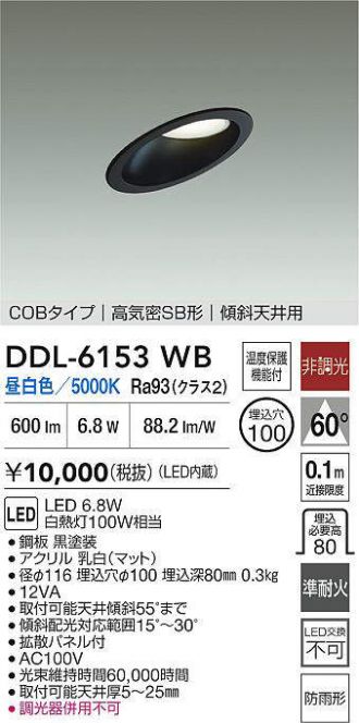 DDL-6153WB