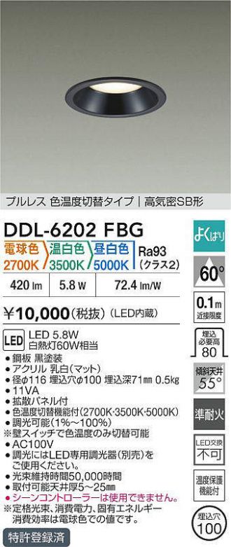 在庫中古品　美品 ダイコー ダウンライト 3個セット DAIKO(大光電機) ダウンライト 激安販売 照明のブライト ～ 商品
