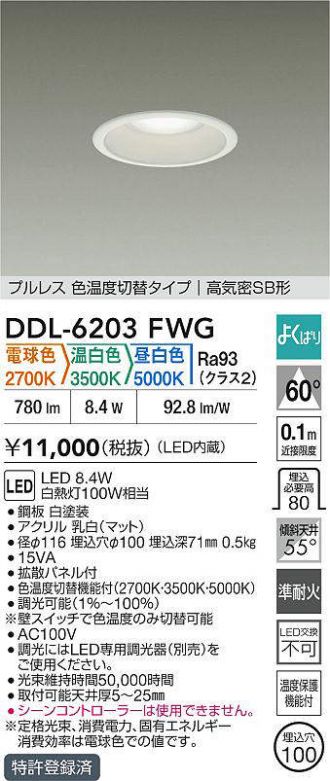 みーこ　【8個まとめ売り】DAIKO DDL-6102 WB ダウンライト 激安販売 照明のブライト ～ 商品一覧4ページ目