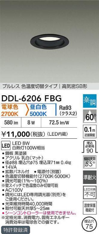 DAIKO(大光電機) ダウンライト 激安販売 照明のブライト ～ 商品