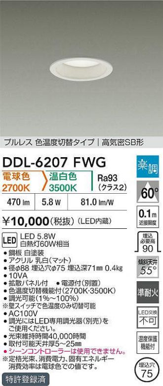 DAIKO(大光電機) ダウンライト 激安販売 照明のブライト ～ 商品