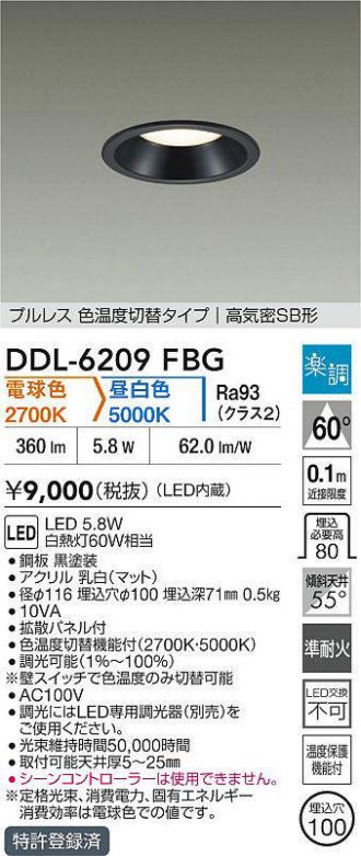 DDL-6209FBG