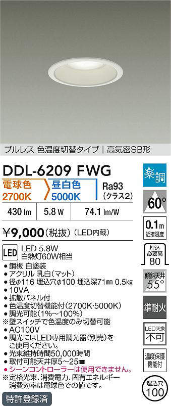DDL-6209FWG