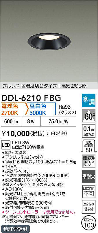 DDL-6210FBG