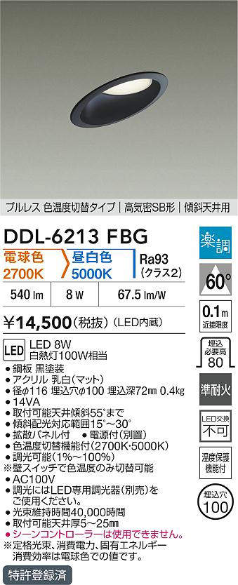 DDL-6213FBG
