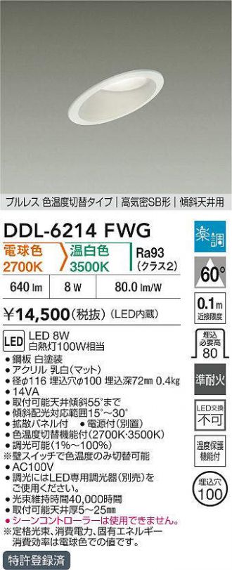 DAIKO(大光電機) ダウンライト 激安販売 照明のブライト ～ 商品