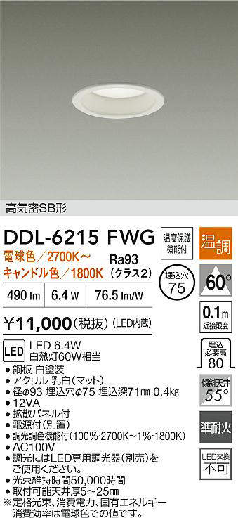 DDL-6215FWG