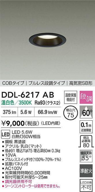 DDL-6217AB