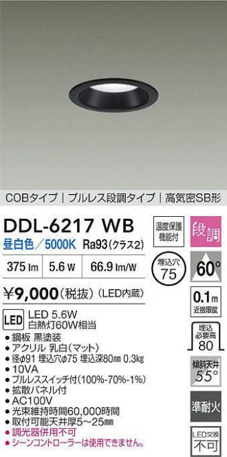 DAIKO(大光電機) ダウンライト 激安販売 照明のブライト ～ 商品