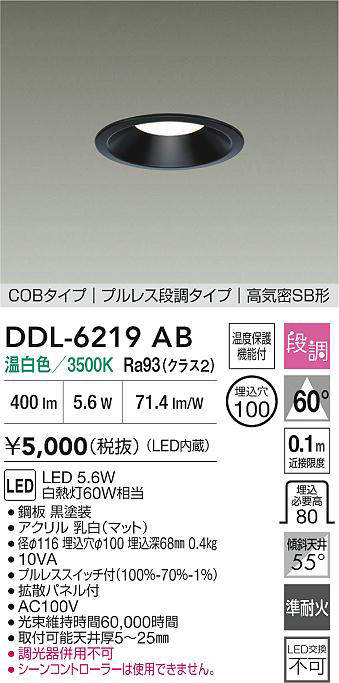 DDL-6219AB
