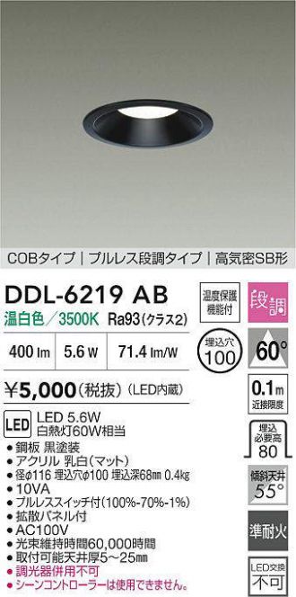 DDL-5104AW ダウンライト/非調光丸タイプSB形/白熱灯100W相当