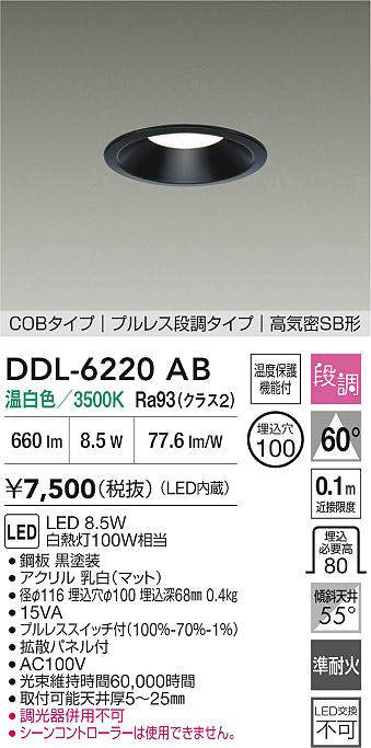 DDL-6220AB