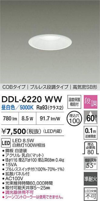 DAIKO シーリングライト DDL-5011YT 4個入 調光付き 楽天市場】DAIKO 大光電機 LED洋風シーリングライト〜8畳調色調