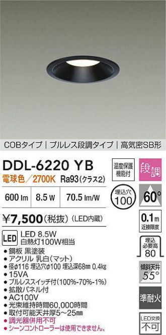 DDL-6220YB