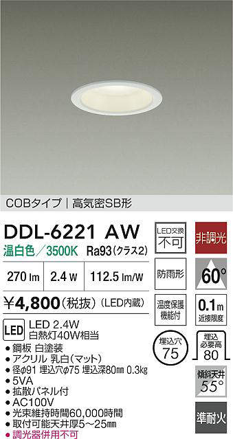 DDL-6221AW