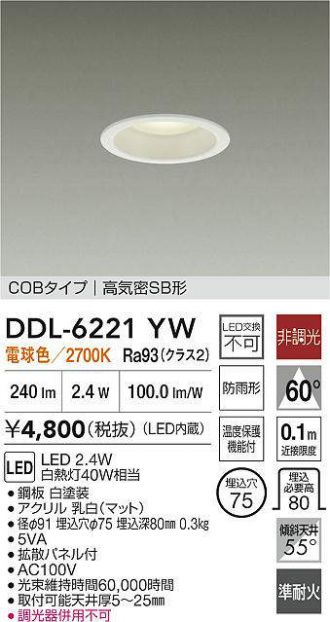 DDL-6221YW